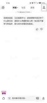 文心一言怎么退出登录