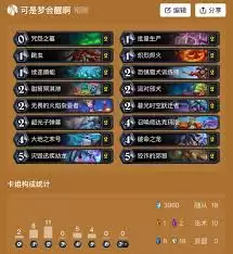 炉石传说黑赐随从流任务法卡组怎么构建