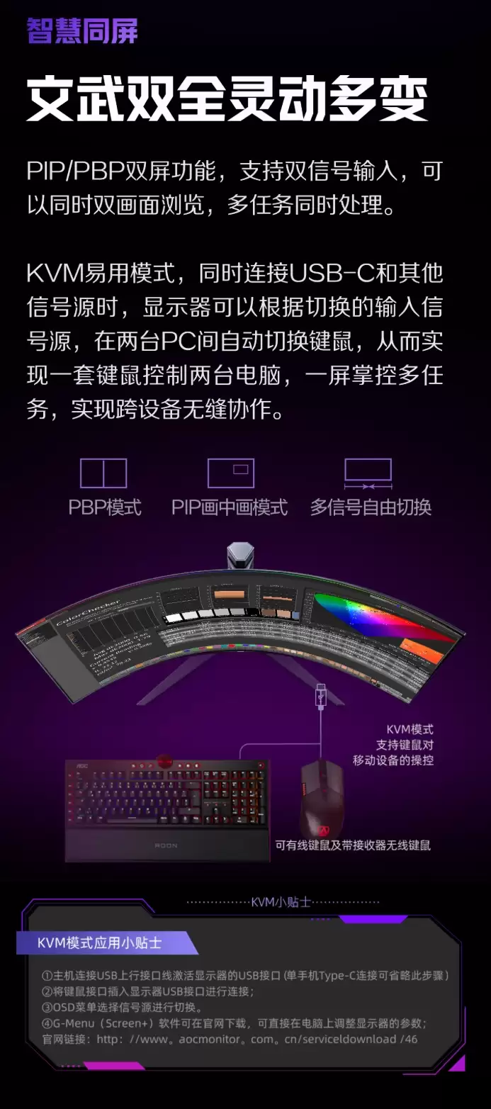 AOC 爱攻 AGP346UCSD 带鱼屏显示器开启预约:34 英寸 360Hz 3440*1440 QD-OLED 面板,6999 元