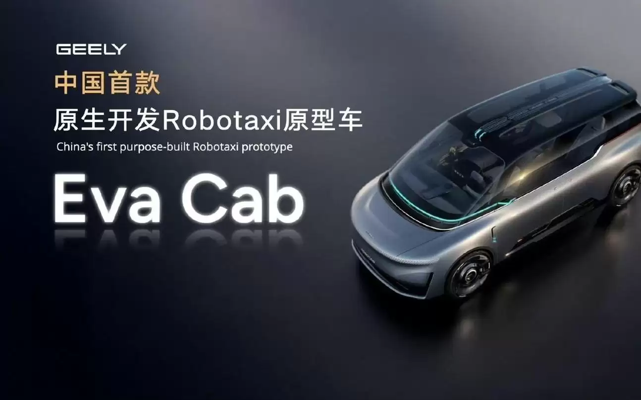 中国首台原生开发Robotaxi原型车,吉利EvaCab北京车展首秀