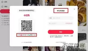 小红书网页版最新官方网址是什么