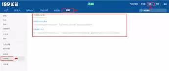 如何设置189邮箱黑名单