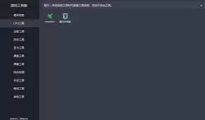 图吧工具箱如何从手机传输到电脑