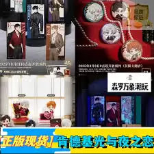 如何获取肯德基光与夜之恋联名邀请函