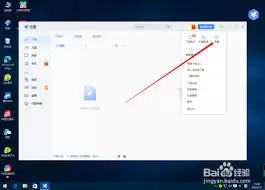 如何设置迅雷云盘添加目录