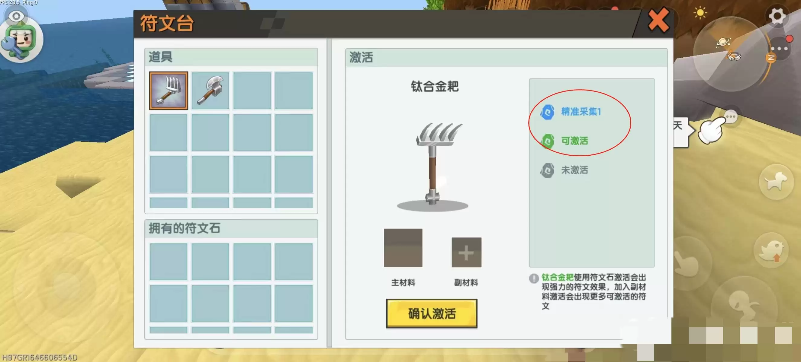 迷你世界怎样附魔装备