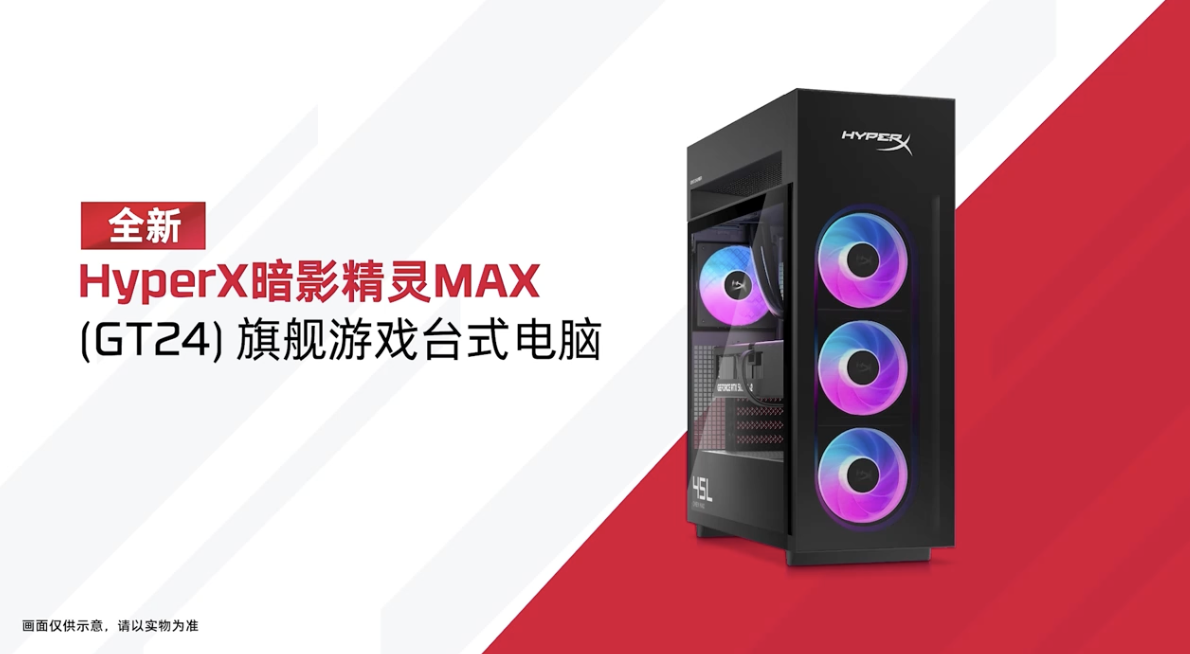 惠普 HyperX 暗影精灵 MAX(GT24)台式机发布:至高搭 RTX5090D V2 显卡及 128GB RAM