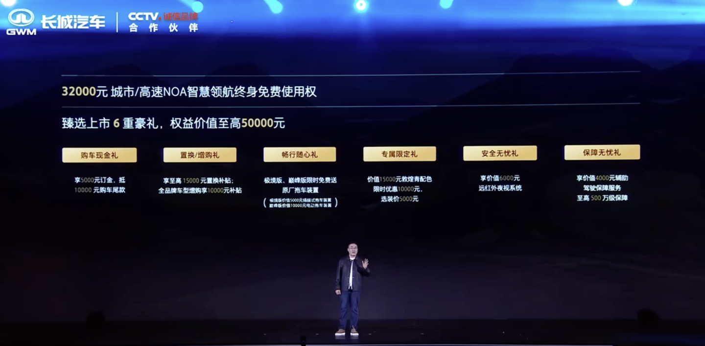42.8 万元起,长城旗下 2026 款坦克 700 Hi4-T/Hi4-Z 车型上市