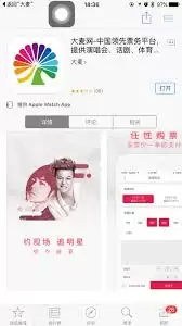 大麦网如何帮他人抢票