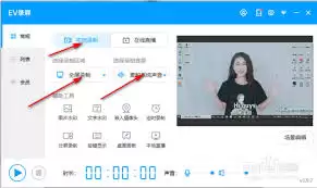 EV录屏软件如何录制电脑自带视频