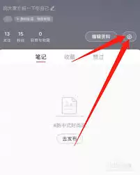 小红书为何不显示ip