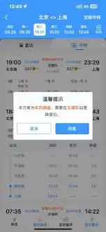 铁路12306学生票买到站后能否继续乘坐