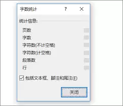 幕布字数统计功能怎么用