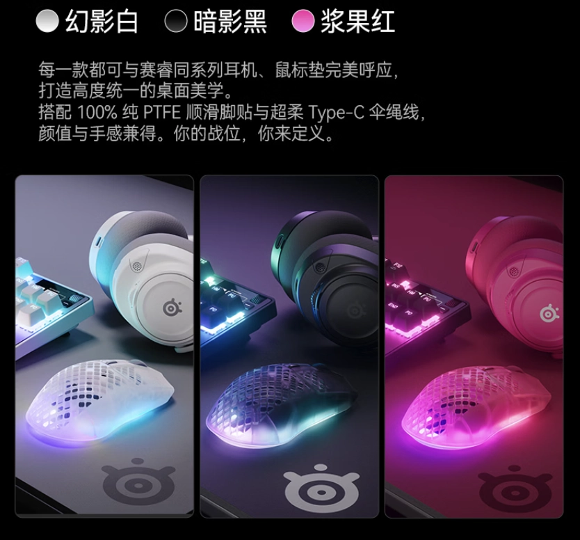 赛睿 Aerox 3 Wireless Gen 2 鼠标国行发售:三区 RGB,挖孔 68g,849 元