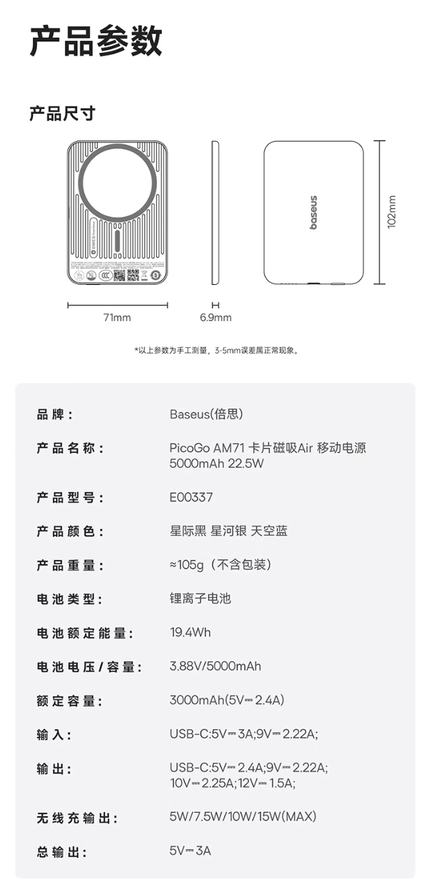 倍思卡片磁吸 Air 充电宝发售:支持 NFC 查看健康度、15W 无线充 + 22.5W 有线充,299 元