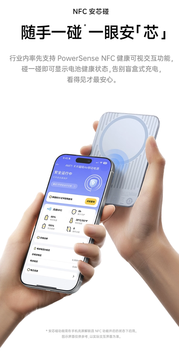 倍思卡片磁吸 Air 充电宝发售:支持 NFC 查看健康度、15W 无线充 + 22.5W 有线充,299 元