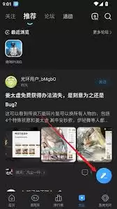 光环助手如何发帖子