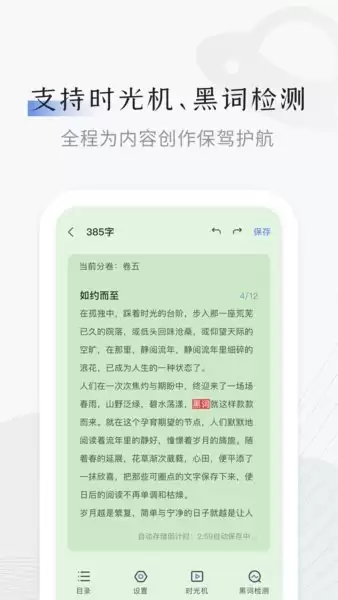 小黑屋云写作如何使用