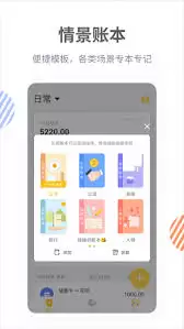 记账鸭如何更改月起始日