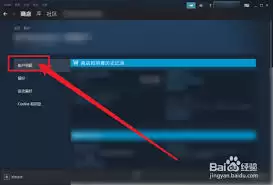 steam如何进行家庭共享