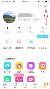 陌陌app如何找到人工客服