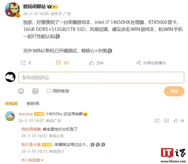 荣耀 WIN 游戏本官宣定档 4 月 23 日:整机释放超 250W,携“猎人基因”冲击高端电竞赛道