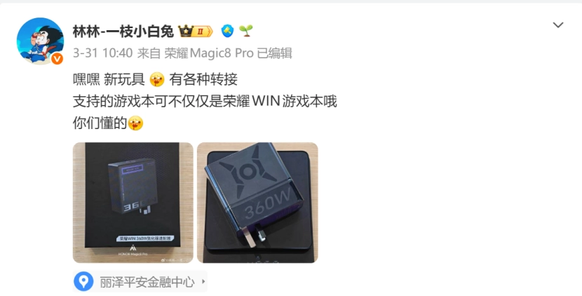 荣耀 WIN 游戏本官宣定档 4 月 23 日:整机释放超 250W,携“猎人基因”冲击高端电竞赛道
