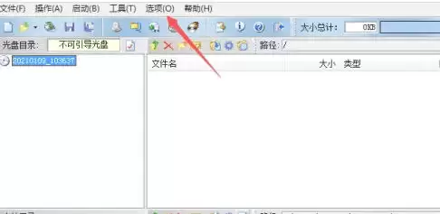 UltraISO(制作光盘映像),UltraISO(制作光盘映像)下载