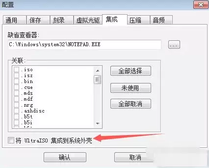 UltraISO(制作光盘映像),UltraISO(制作光盘映像)下载