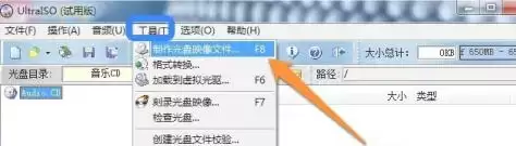 ultraiso怎么制作光盘ISO映像-ultraiso制作光盘ISO映像的方法