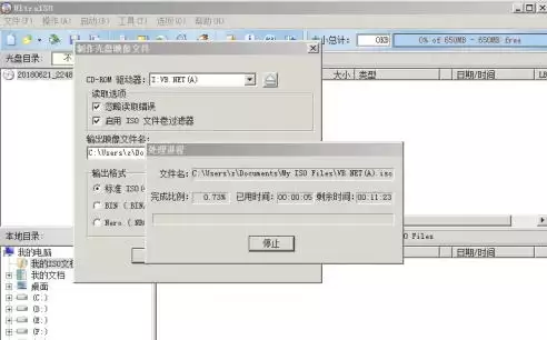 UltraISO(制作光盘映像),UltraISO(制作光盘映像)下载