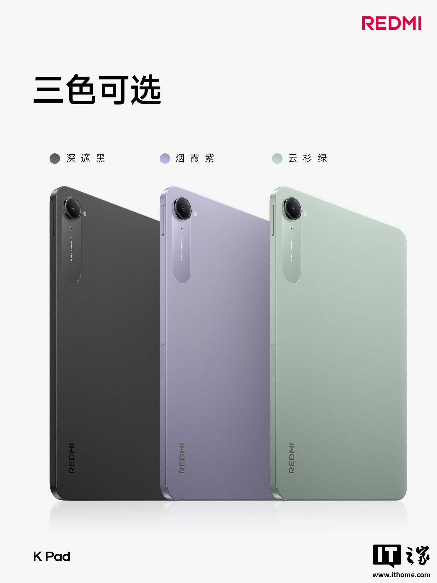小米 REDMI K Pad 2 小平板官宣本月发布:9100mAh 电池、天玑 9500