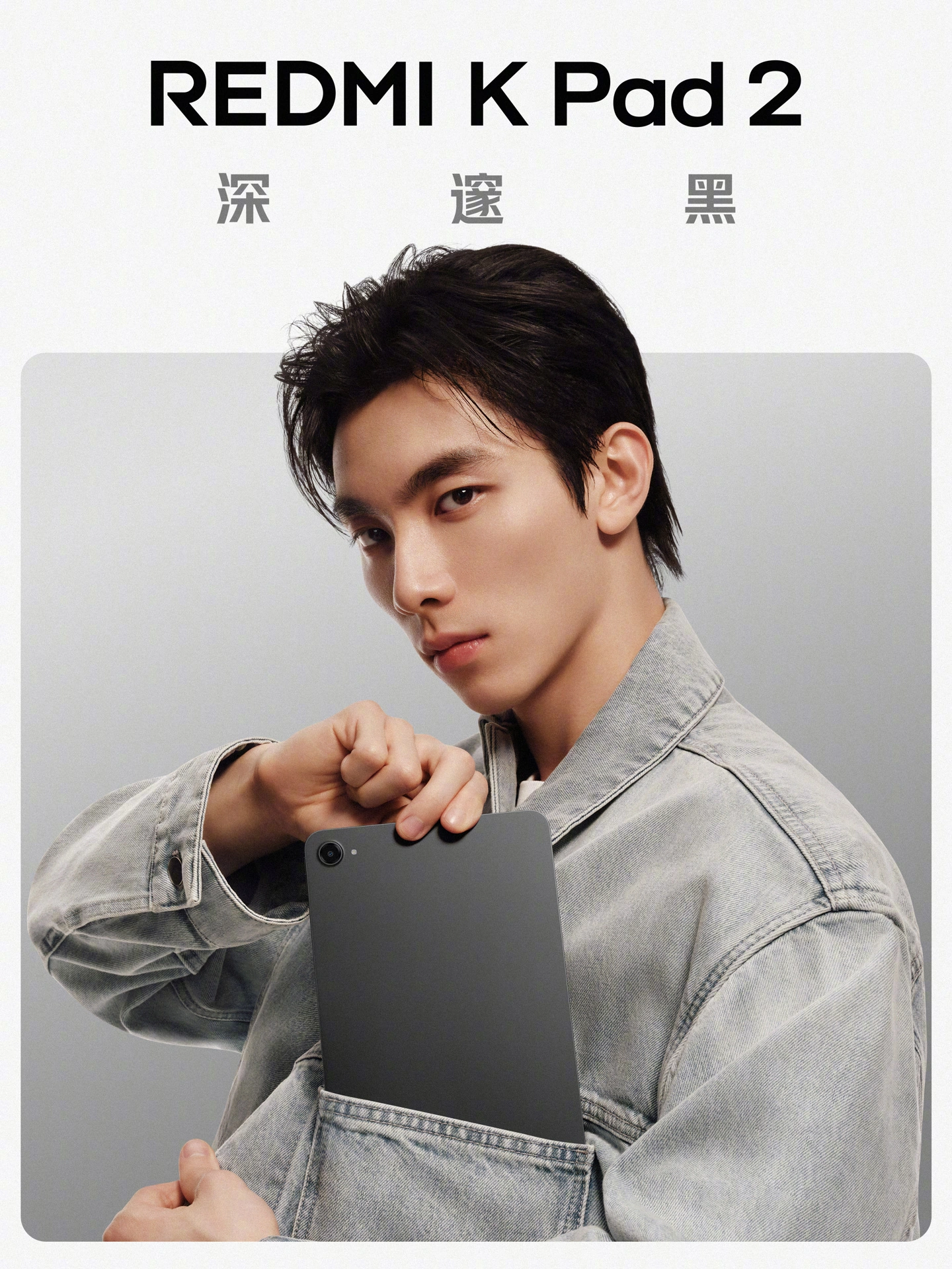 小米 REDMI K Pad 2 小平板官宣本月发布:9100mAh 电池、天玑 9500