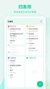 滴答清单怎么设置不提醒的待办事项