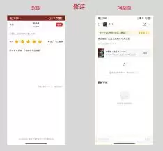 猫眼电影app如何写影评与评分