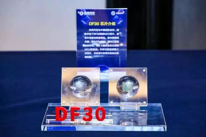 国产汽车“芯”突破!DF30高性能车规级MCU芯片量产上车在即