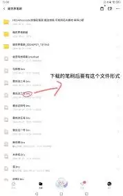 画世界pro笔刷素材包如何导入