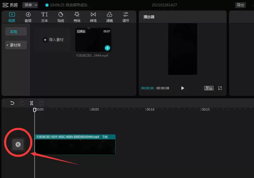 剪映怎么导入抖音收藏的音乐