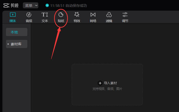 剪映怎么做鼠标移动点击的动画效果