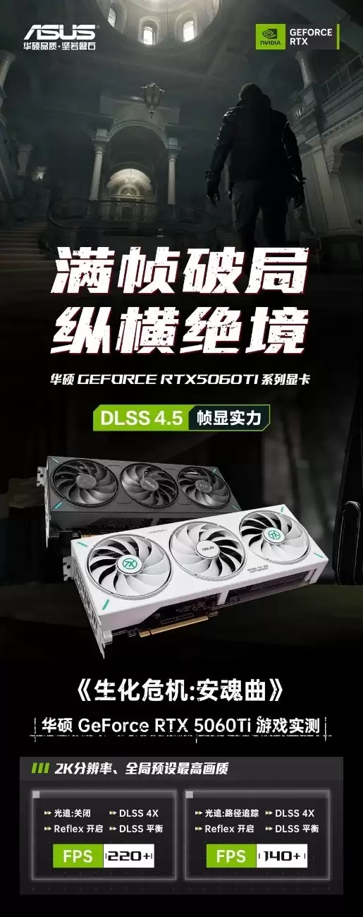 华硕RTX 5060 Ti显卡外观展示