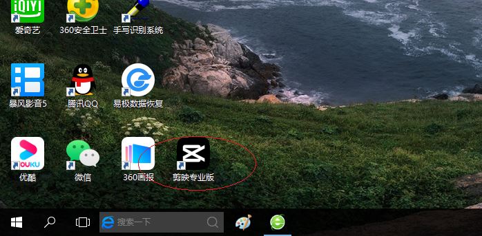 剪映色度抠图怎么用