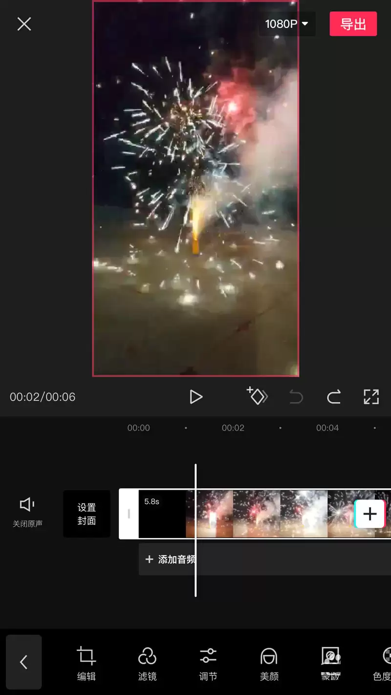 剪映怎么逐渐变色