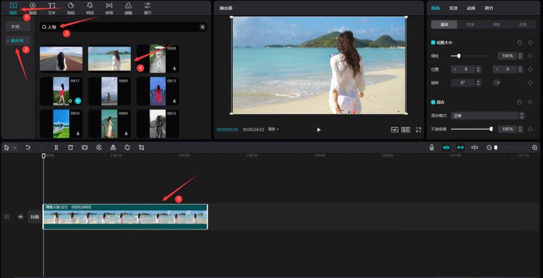 剪映怎么做3d动画效果的文字