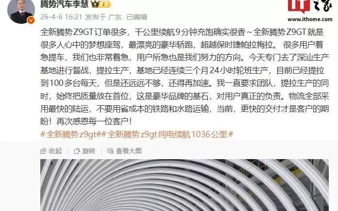 比亚迪全新腾势Z9GT交付时间表公布,物流全部采用最快的陆运