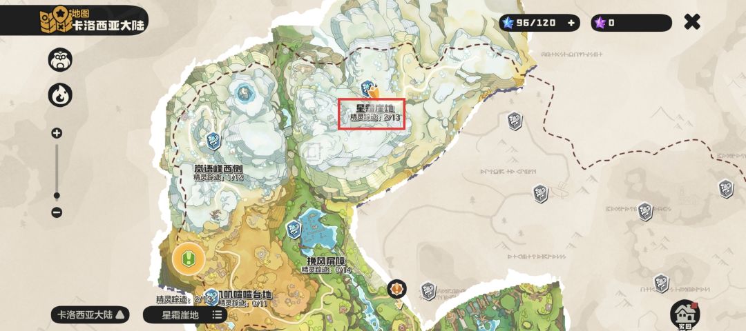 洛克王国世界星霜花采集路线