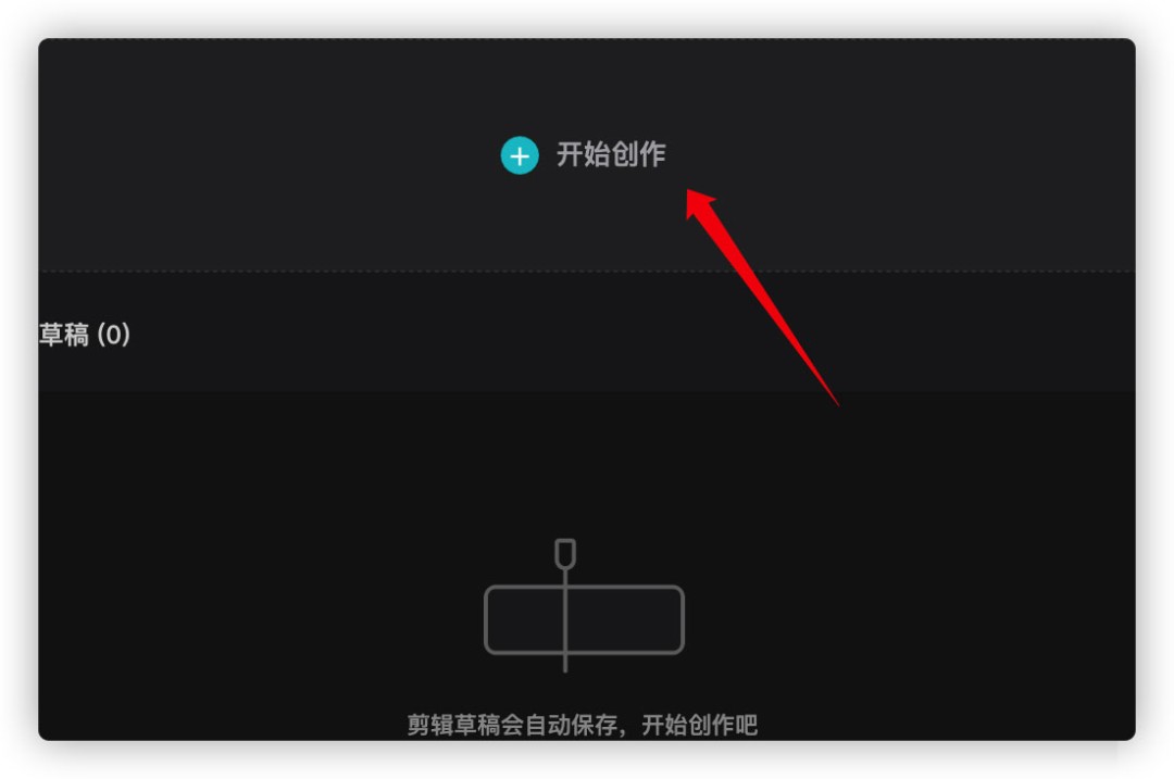 剪映视频亮度怎么调整