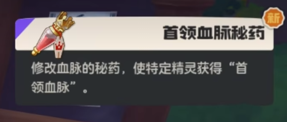 洛克王国世界烈火战神怎么进化