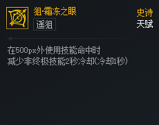 DNF次元对决狙霜冻之眼好用吗