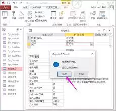 如何在access数据库中调换两个字段位置-access数据库调换两个字段位置的方法