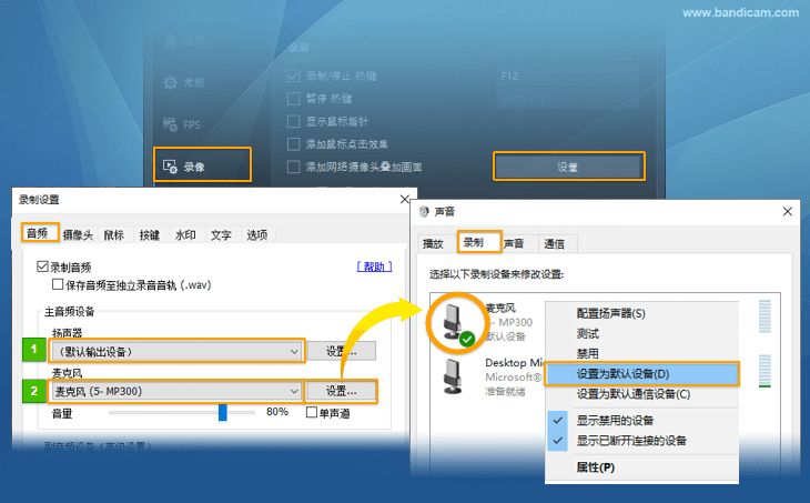Bandicam怎么录音